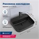 AQUANET Soul Раковина накладная ширина 50 см, черный AQUANET-273670 - фото 334686