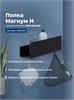 AQUANET Полка Магнум Н 40x12 черная матовая AQUANET-341531 - фото 336617