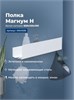 AQUANET Полка Магнум Н 60x12 белая матовая AQUANET-341538 - фото 336637
