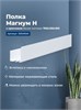 AQUANET Полка Магнум Н 70x12 белая матовая, с крючками AQUANET-341540 - фото 336651