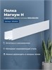 AQUANET Полка Магнум Н 90x12 белая матовая, с крючками AQUANET-341541 - фото 336664
