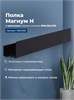 AQUANET Полка Магнум Н 90x12 черная матовая, с крючками AQUANET-341535 - фото 336670