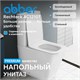 ABBER Rechteck Унитаз AC1210T компакт белый, безободковый, смыв торнадо AC1210T - фото 344975