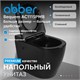 ABBER Bequem Унитаз AC1115PMB приставной черный матовый с импульсным смывом AC1115PMB - фото 344985