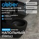 ABBER Bequem Унитаз AC1111TMB приставной черный матовый, безободковый, смыв торнадо AC1111TMB - фото 344988