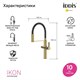 IDDIS Смеситель для кухни с каналом для фильтрованной воды и гибким изливом Ikon матовое золото (IKNMGFFi05) IKNMGFFi05 - фото 349069