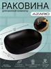 AZARIO Раковина накладная 600х415х135 цвет чёрный матовый (AZ-78326MB) AZ-78326MB - фото 354796