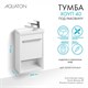 AQUATON Тумба под раковину Хоуп 40, подвесная, 1 створка, белый матовый (1A287101HP2B0) 1A287101HP2B0 - фото 362983