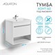 AQUATON Тумба под раковину Хоуп 60, подвесная, 1 ящик, белый матовый (1A287201HP2B0) 1A287201HP2B0 - фото 363032