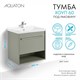 AQUATON Тумба под раковину Хоуп 60, подвесная, 1 ящик, хаки (1A287201HP9D0) 1A287201HP9D0 - фото 363066