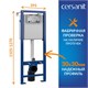 CERSANIT Carina Комплект CARINA XL CO DPL EO slim инсталляция VECTOR кнопка CORNER пластик хром глянцевый (64441) 64441 - фото 366396