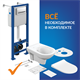CERSANIT City Комплект CITY CO DPL EO slim Инсталляция VECTOR кнопка PILOT стекло белый (64439) 64439 - фото 366407