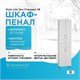 STYLE LINE Колонна Эко Стандарт 48 (2 ящика) ЛС-00000379