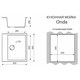 AZARIO Кухонная мойка Onda 565x505x200 искусственный мрамор, сифон в комплекте, цвет черный (CS00105224) CS00105224