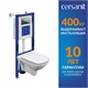 CERSANIT Комплект CARINA XL DPL EO slim инсталляция AQUA 40 SMART M кнопка CORNER пластик пластик хром глянцевый A69310