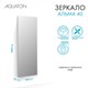 AQUATON Зеркало Альма 40 1A287602A3010 1A287602A3010