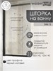 WASSERKRAFT Dill 61S Стеклянная шторка для ванны раздвижные, распашные ширина 100 см профиль - черный / стекло - прозрачное WASSERKRAFT 61S02-100