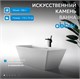 ABBER Ванна из искусственного камня Berlin AM9912 белая матовая AM9912