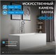 ABBER Ванна из искусственного камня Stein AS9642-1.8 белая матовая AS9642-1.8