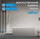 ABBER Ванна из искусственного камня Stein AS9640-1.7 белая матовая AS9640-1.7