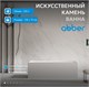 ABBER Ванна из искусственного камня Stein AS9640-1.5 белая матовая AS9640-1.5