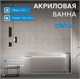 ABBER Акриловая ванна AB9412-1.5 R белая AB9412-1.5 R