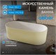 ABBER Ванна из искусственного камня Stein AS9601MS песочная матовая AS9601MS