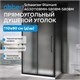 ABBER Schwarzer Diamant Душевой уголок прямоугольный двери раздвижные размер 110x80 см, профиль - черный / стекло - матовое AG30110BMH-S80BM-S80BM