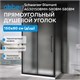 ABBER Schwarzer Diamant Душевой уголок прямоугольный двери раздвижные размер 150x80 см, профиль - черный / стекло - матовое AG30150BMH-S80BM-S80BM