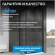 ABBER Schwarzer Diamant Душевой уголок квадратный двери раздвижные размер 100x100 см, профиль - черный / стекло - прозрачное AG0A100B