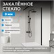 ABBER Immer Offen Душевая перегородка профиль - черный / стекло - рифленое ширина 100 см AG61101R8