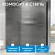 ABBER Immer Offen Душевая перегородка профиль - черный / стекло - рифленое ширина 100 см AG61101R8