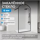 ABBER Immer Offen Душевая перегородка профиль - черный / стекло - прозрачное ширина 100 см AG64100BN