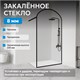 ABBER Immer Offen Душевая перегородка профиль - черный / стекло - прозрачное ширина 100 см AG64100BN8