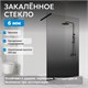 ABBER Immer Offen Душевая перегородка профиль - черный / стекло - тонированное ширина 100 см AG69101BD
