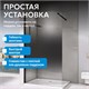 ABBER Immer Offen Душевая перегородка профиль - черный / стекло - тонированное ширина 100 см AG69103BS