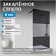 ABBER Immer Offen Душевая перегородка профиль - черный / стекло - прозрачное с тонированной полосой ширина 120 см AG69120BT