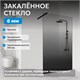 ABBER Immer Offen Душевая перегородка профиль - черный / стекло - тонированное ширина 120 см AG69121BD