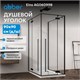 ABBER Eins Душевой уголок квадратный двери распашные размер 90x90 см, профиль - черный / стекло - прозрачное AG06099B