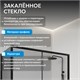 ABBER Komfort Душевой уголок прямоугольный двери раздвижные размер 120x90 см, профиль - черный / стекло - прозрачное AG93120B-S92B