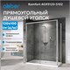 ABBER Komfort Душевой уголок прямоугольный двери раздвижные размер 120x100 см, профиль - хром / стекло - прозрачное AG93120-S102