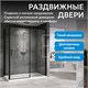 ABBER Komfort Душевой уголок прямоугольный двери раздвижные размер 140x100 см, профиль - черный / стекло - прозрачное AG93140B-S102B