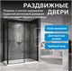 ABBER Komfort Душевой уголок прямоугольный двери раздвижные размер 140x90 см, профиль - черный / стекло - прозрачное AG93140B-S92B