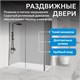 ABBER Komfort Душевой уголок прямоугольный двери раздвижные размер 140x100 см, профиль - хром / стекло - прозрачное AG93140-S102