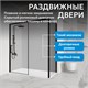 ABBER Komfort Душевой уголок прямоугольный двери раздвижные размер 150x100 см, профиль - черный / стекло - прозрачное AG93150B-S102B