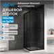 ABBER Schwarzer Diamant Душевой уголок квадратный двери раздвижные размер 100x100 см, профиль - черный / стекло - тонированное AG02100BDTH
