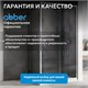 ABBER Schwarzer Diamant Душевой уголок прямоугольный двери раздвижные размер 100x60 см, профиль - хром / стекло - прозрачное AG301005-S605