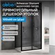 ABBER Schwarzer Diamant Душевой уголок прямоугольный двери раздвижные размер 100x60 см, профиль - черный / стекло - прозрачное AG30100B5-S60B5