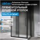 ABBER Schwarzer Diamant Душевой уголок прямоугольный двери раздвижные размер 100x70 см, профиль - черный / стекло - матовое AG30100BMH-S70BM-S70BM