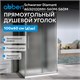 ABBER Schwarzer Diamant Душевой уголок прямоугольный двери раздвижные размер 100x60 см, профиль - хром / стекло - матовое AG30100MH-S60M-S60M